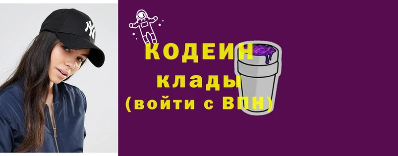 Кодеиновый сироп Lean Purple Drank  Сорочинск 