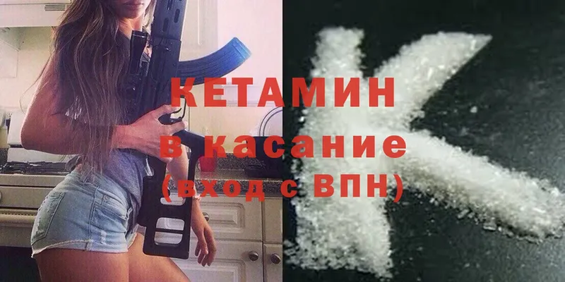 купить закладку  Сорочинск  Кетамин ketamine 